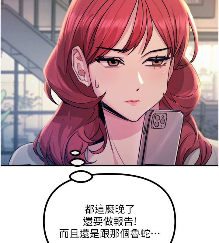恶次人生 第13话 第66页