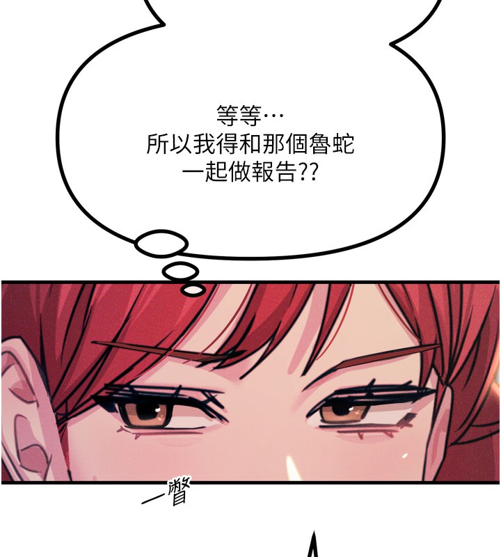 恶次人生 第13话 第68页