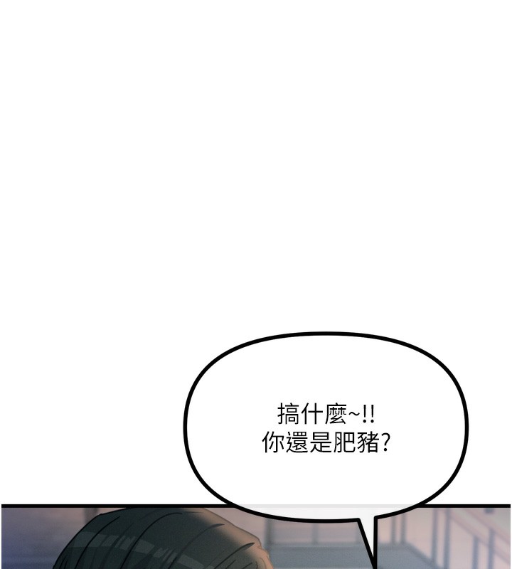 恶次人生 第13话 第72页
