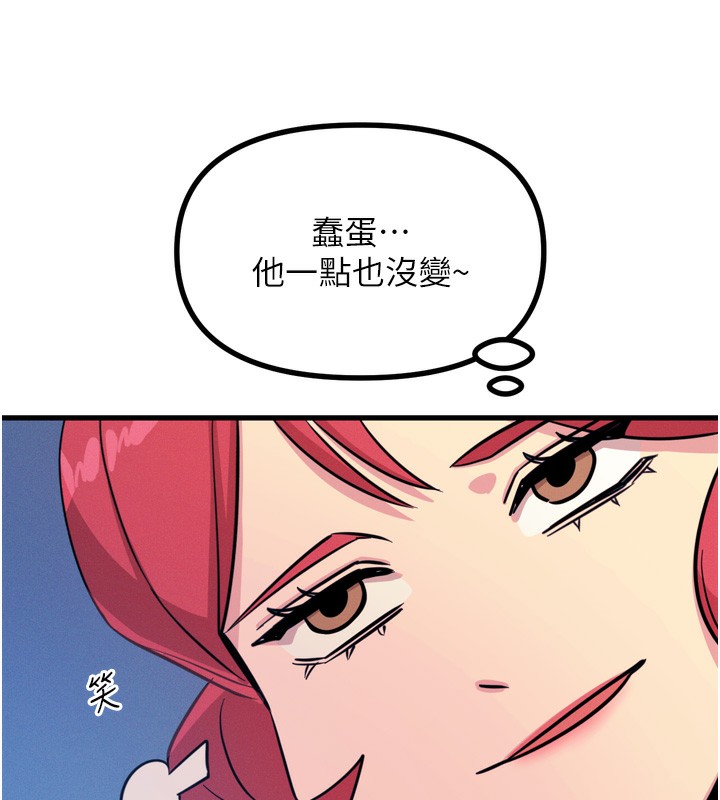 恶次人生 第13话 第78页
