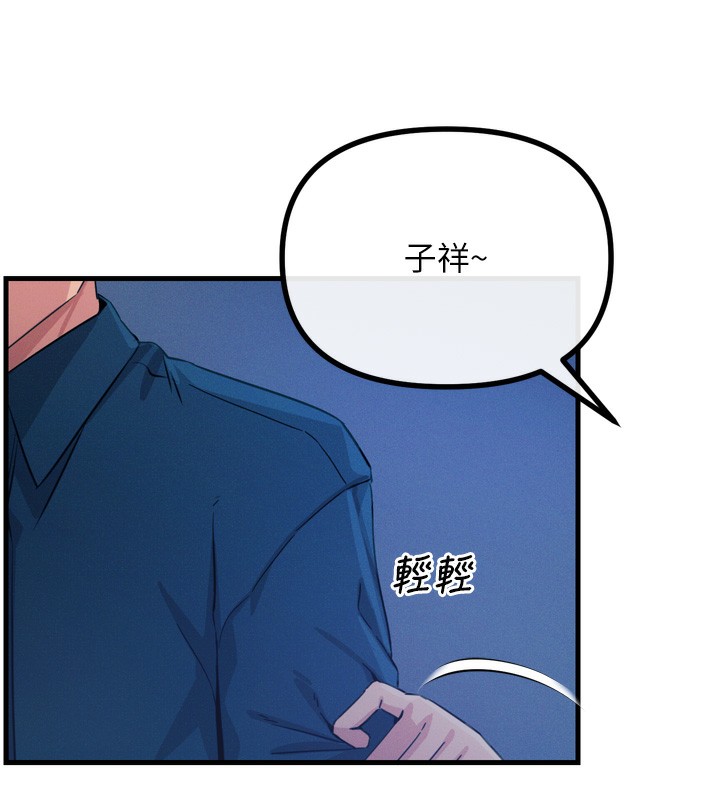 恶次人生 第13话 第80页