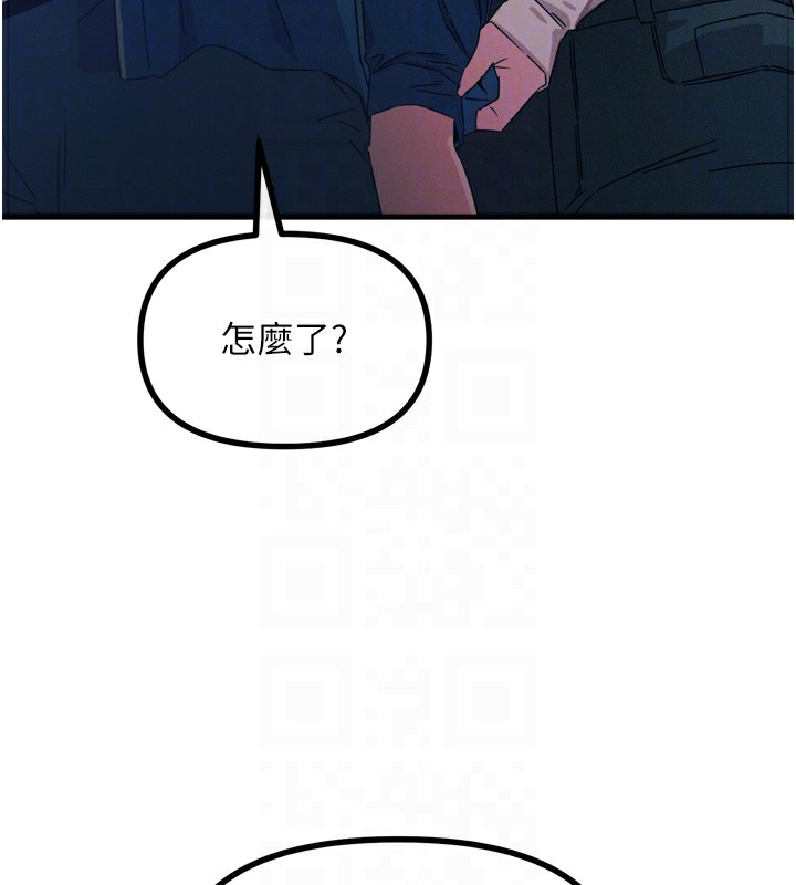 恶次人生 第13话 第83页