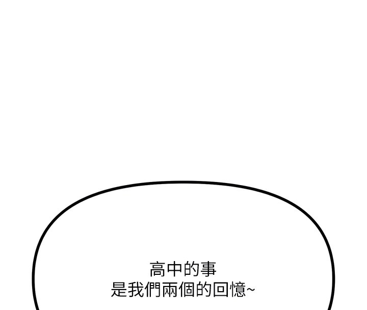 恶次人生 第13话 第93页