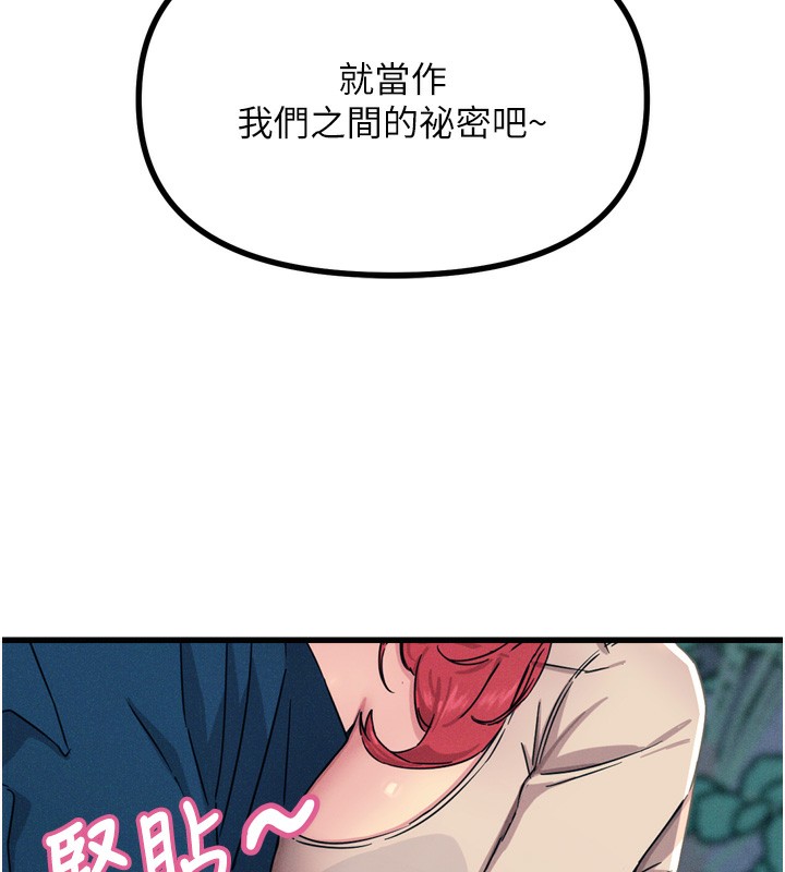 恶次人生 第13话 第96页