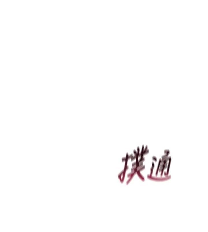 恶次人生 第14话 第1页