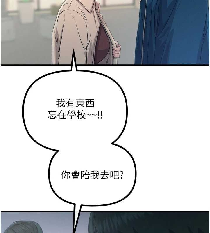 恶次人生 第14话 第100页