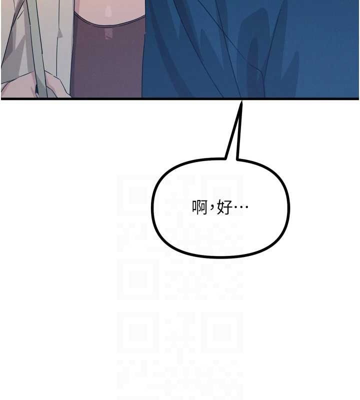 恶次人生 第14话 第102页