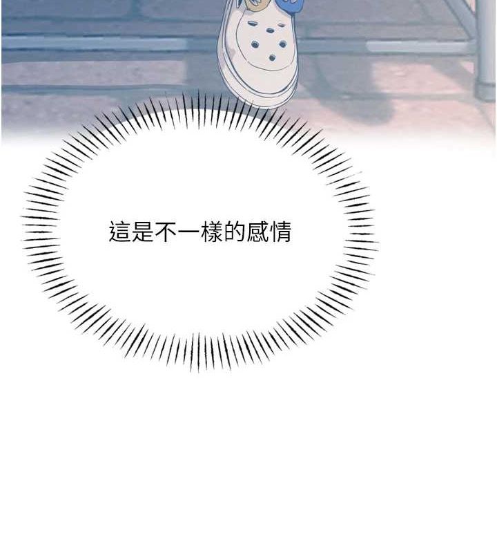 恶次人生 第14话 第11页
