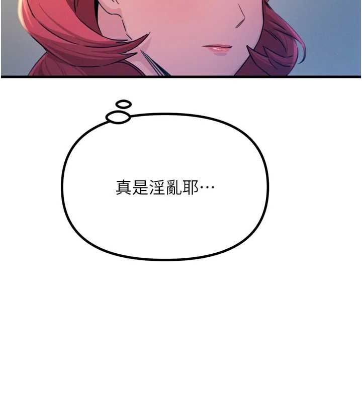 恶次人生 第14话 第113页
