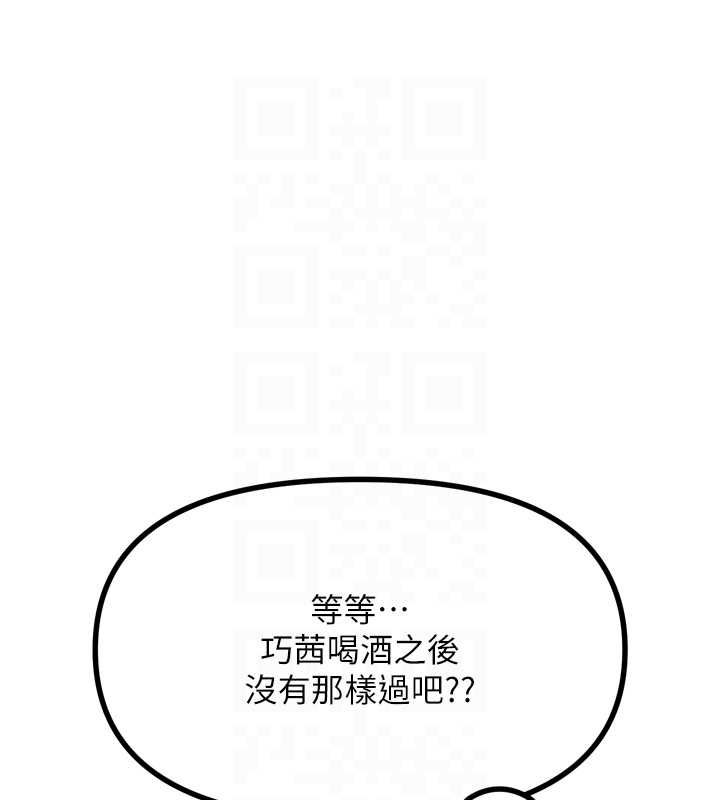 恶次人生 第14话 第116页