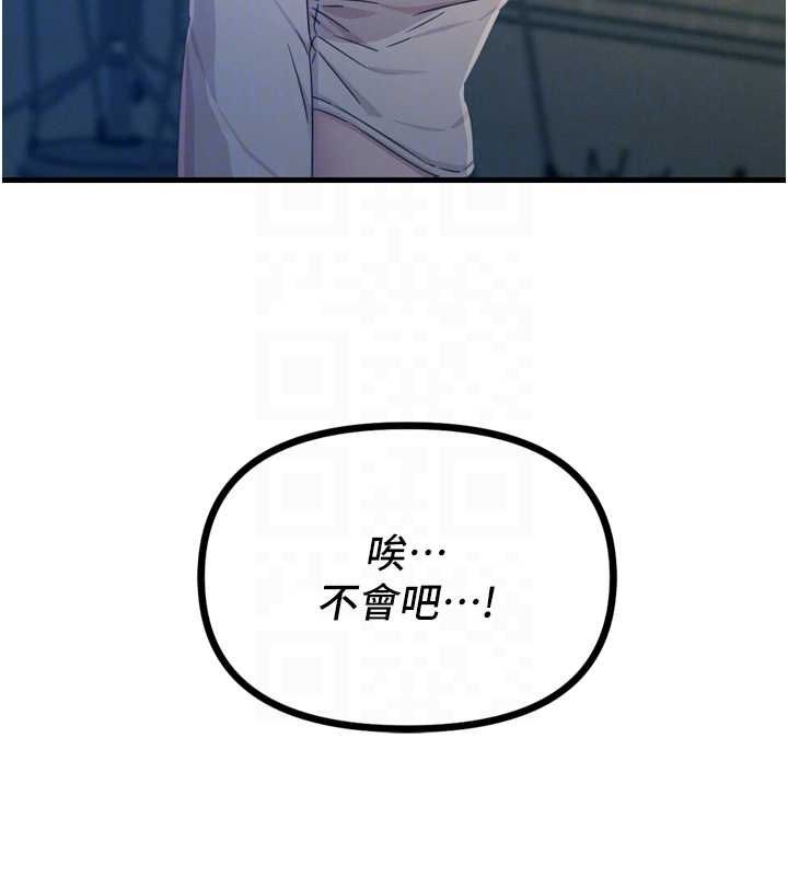 恶次人生 第14话 第118页