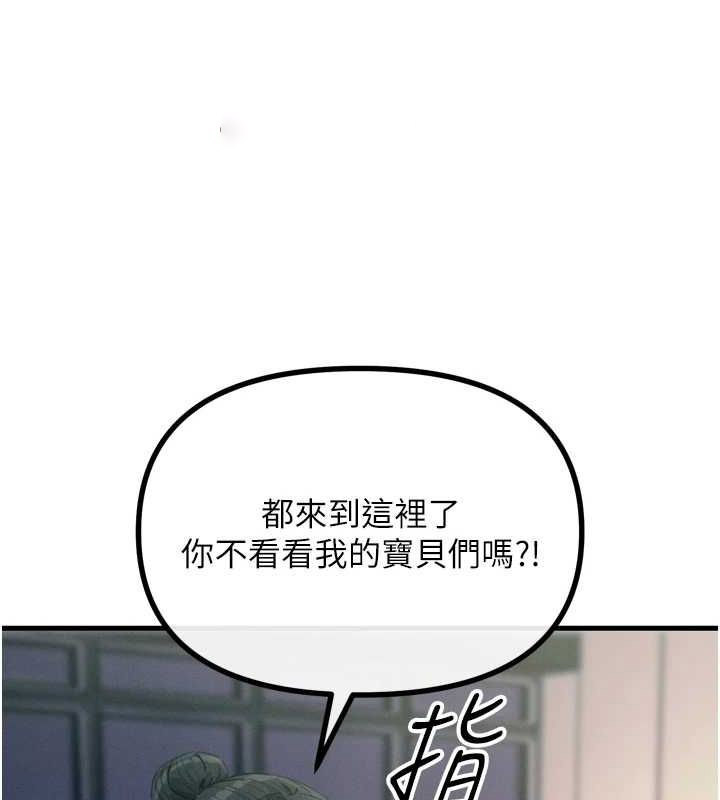 恶次人生 第14话 第128页
