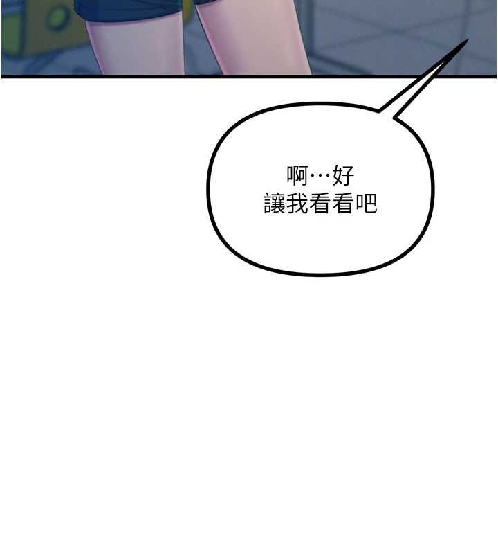 恶次人生 第14话 第130页