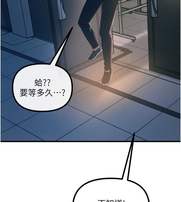 恶次人生 第14话 第132页