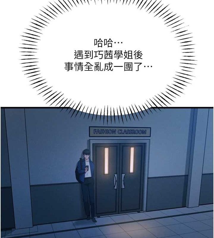 恶次人生 第14话 第135页
