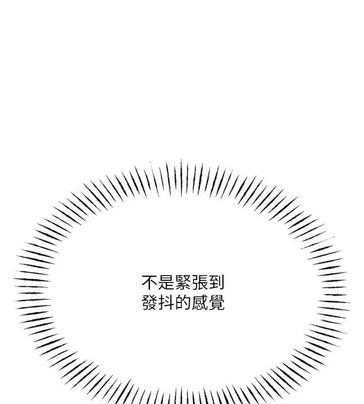 恶次人生 第14话 第14页
