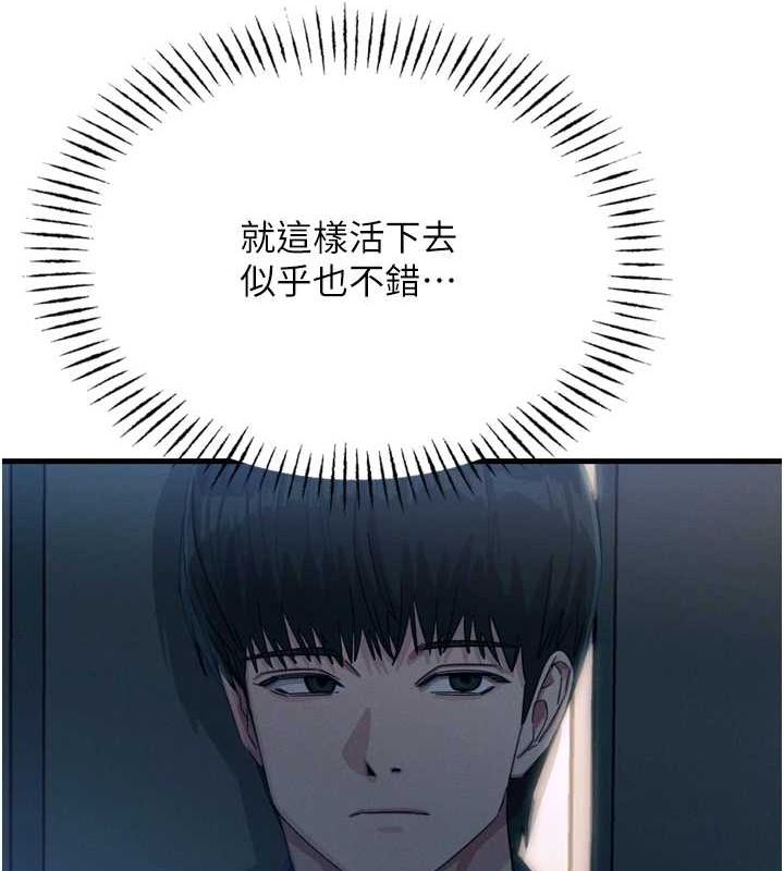 恶次人生 第14话 第140页