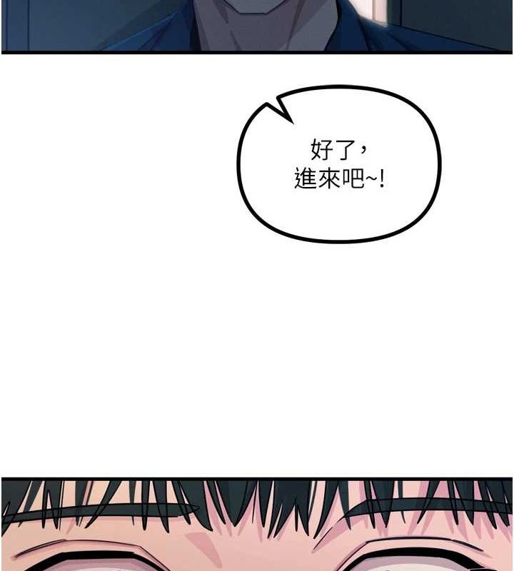 恶次人生 第14话 第141页