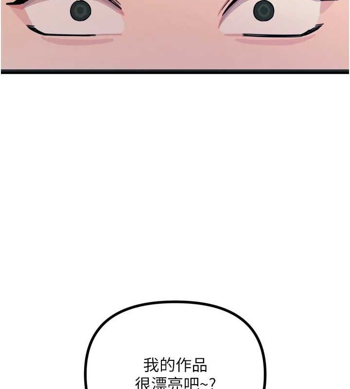 恶次人生 第14话 第142页