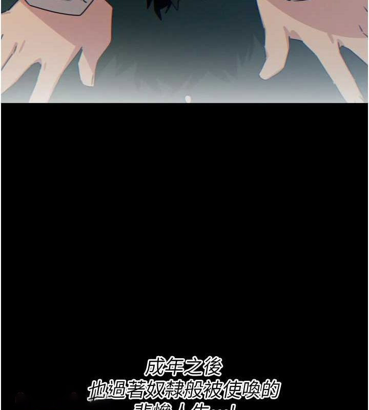 恶次人生 第14话 第32页