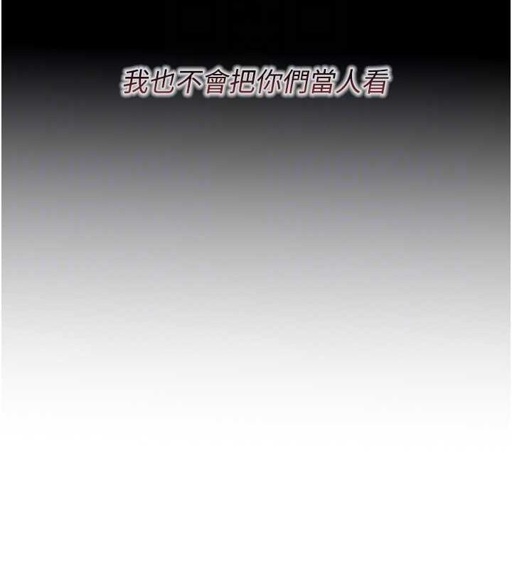 恶次人生 第14话 第36页