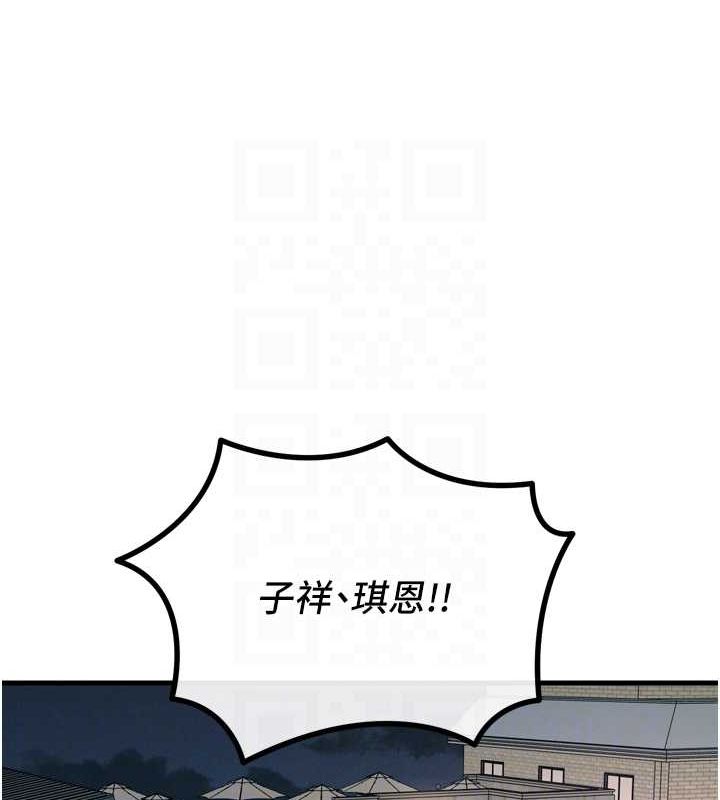 恶次人生 第14话 第49页