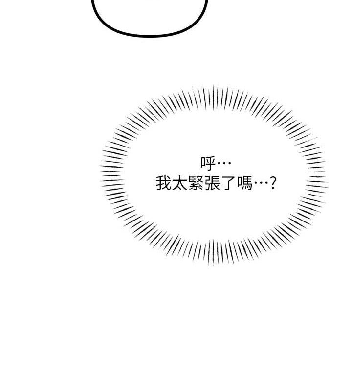 恶次人生 第14话 第5页