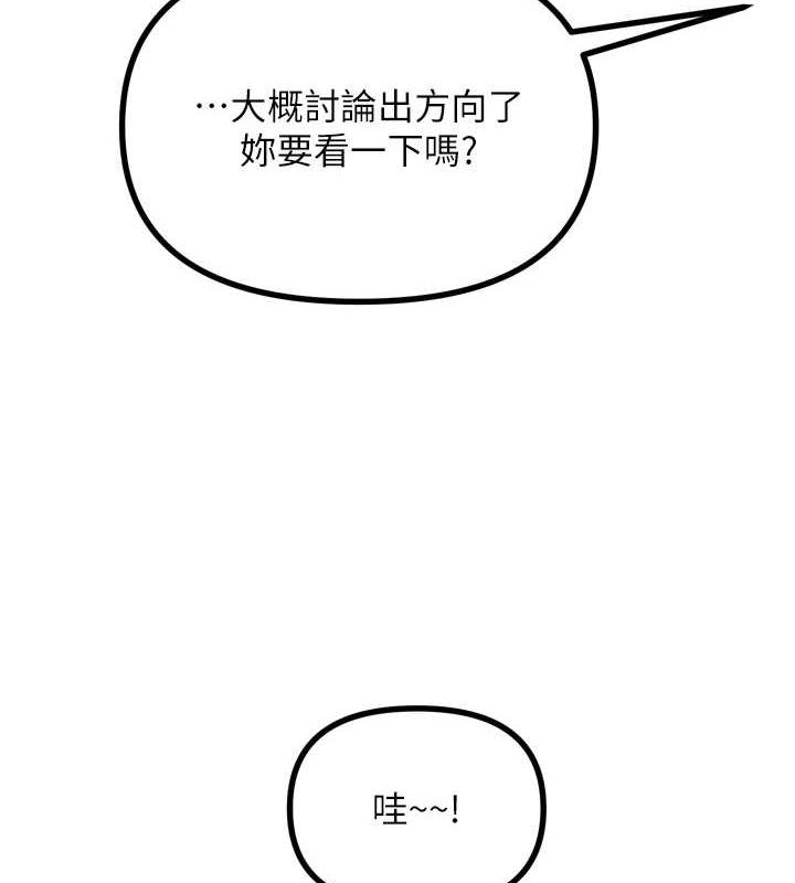 恶次人生 第14话 第58页