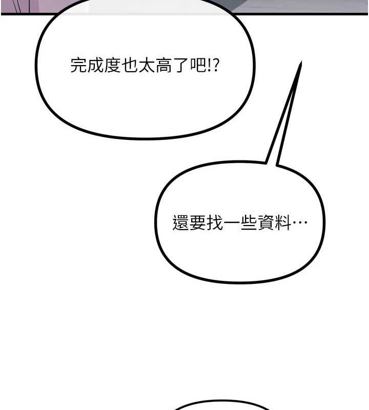 恶次人生 第14话 第60页