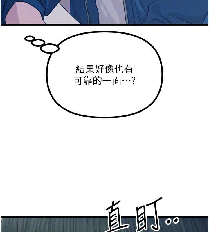 恶次人生 第14话 第65页