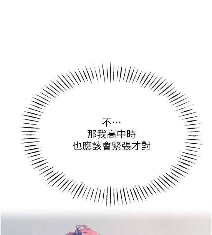 恶次人生 第14话 第8页
