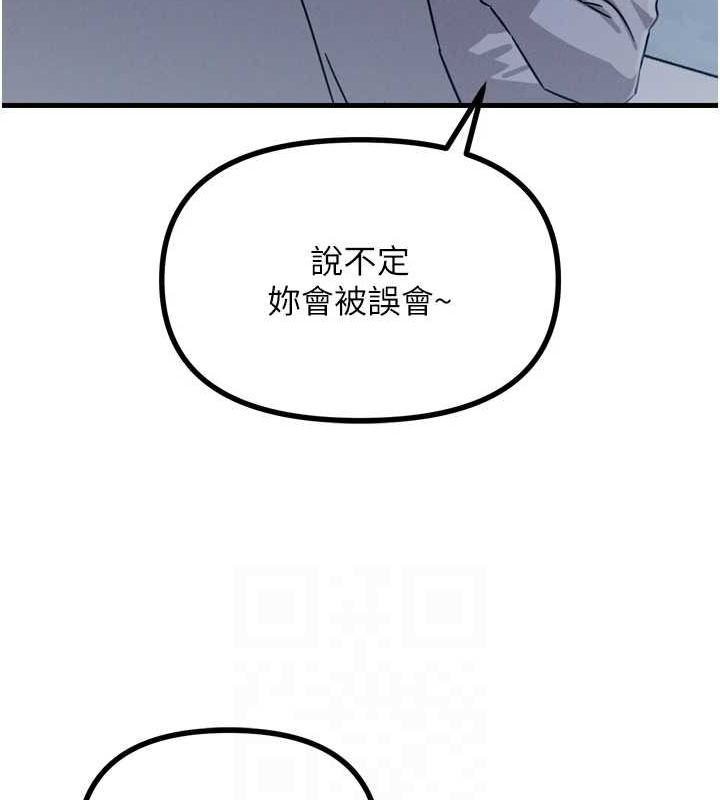 恶次人生 第14话 第81页