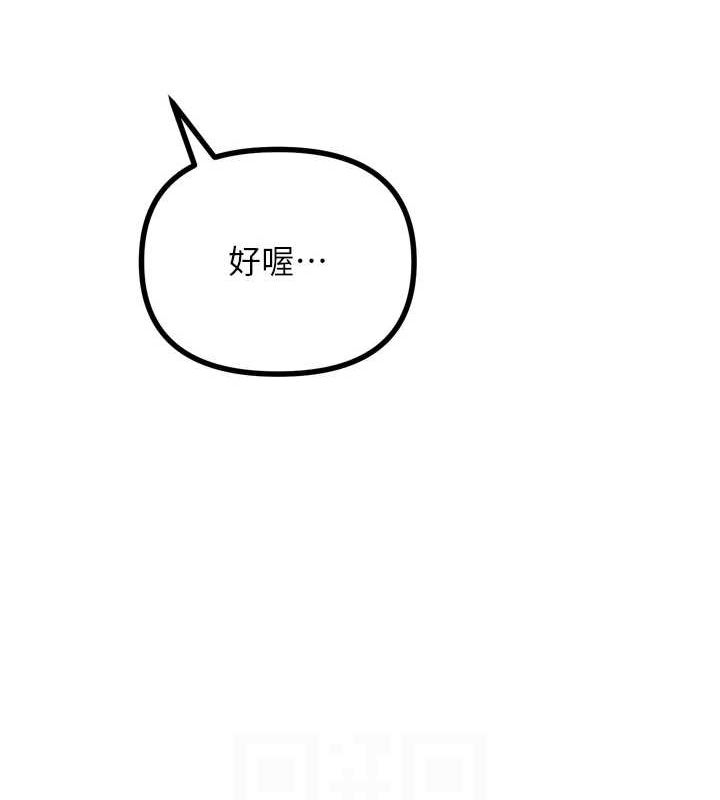恶次人生 第14话 第94页