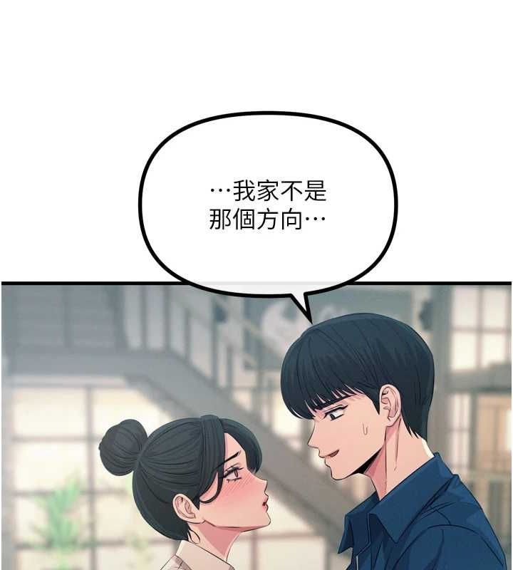 恶次人生 第14话 第99页