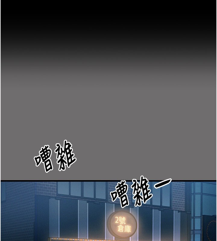 恶次人生 第15话 第1页