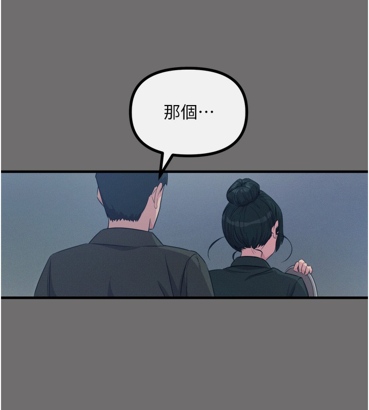 恶次人生 第15话 第10页