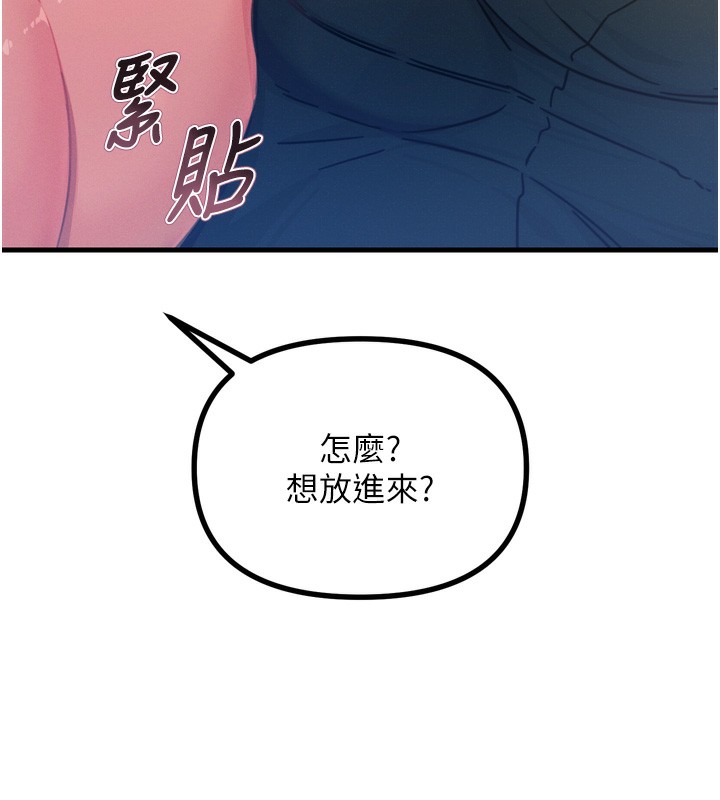 恶次人生 第15话 第146页