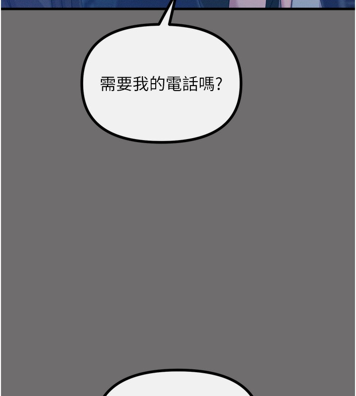 恶次人生 第15话 第18页