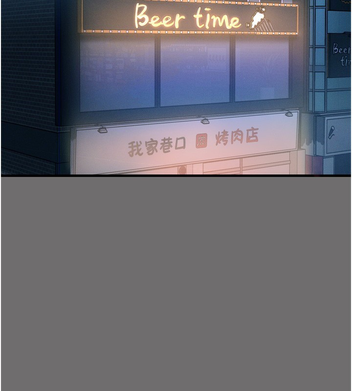 恶次人生 第15话 第2页