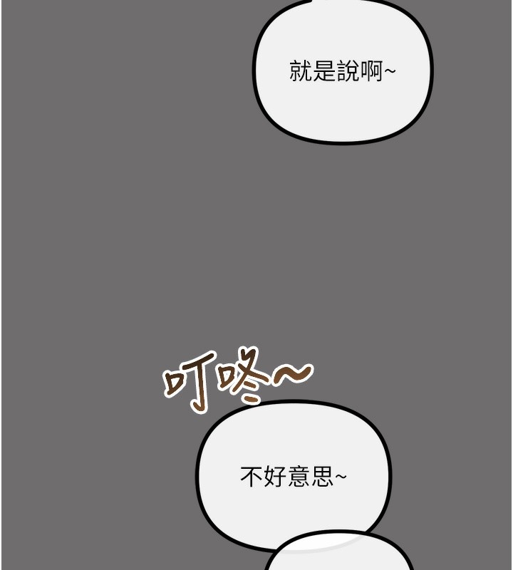 恶次人生 第15话 第25页