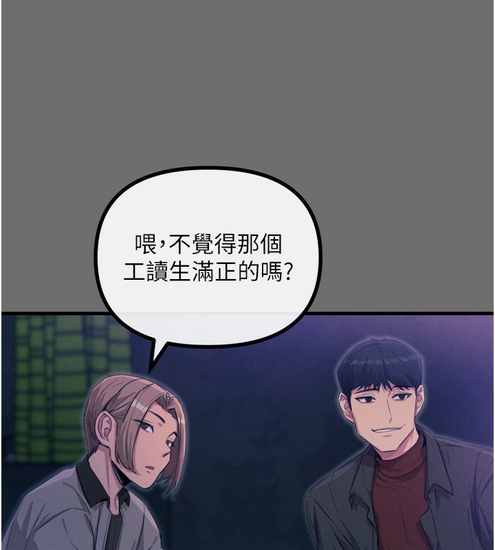 恶次人生 第15话 第3页