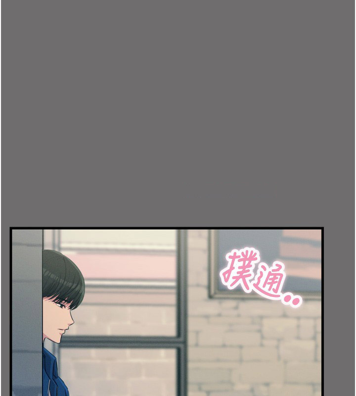 恶次人生 第15话 第45页