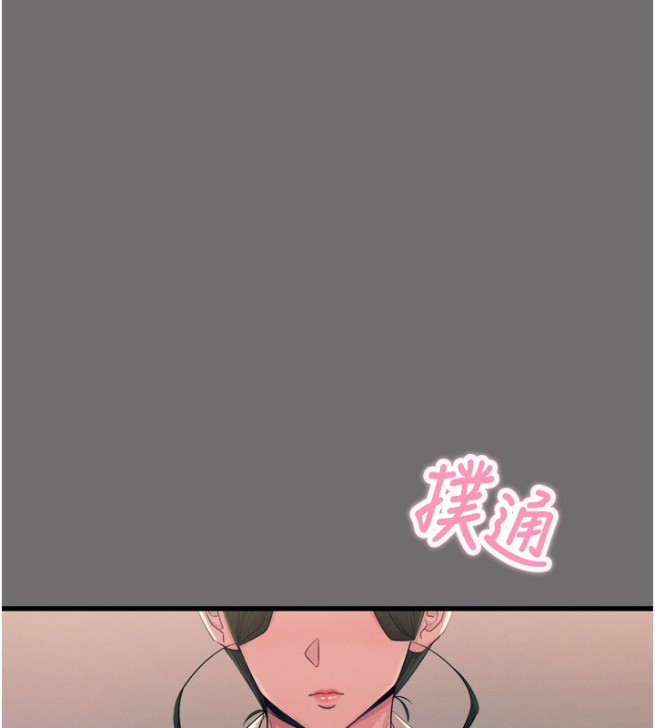 恶次人生 第15话 第47页