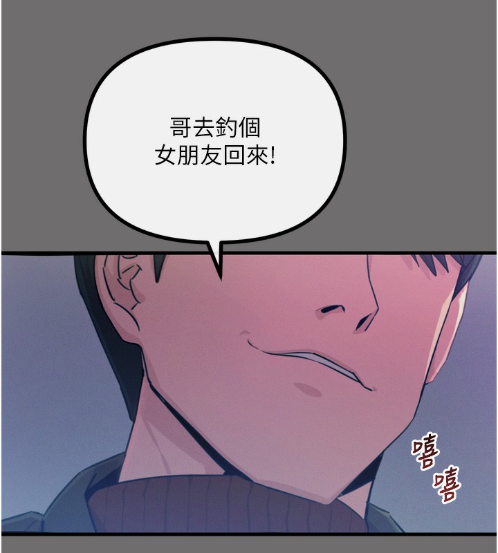 恶次人生 第15话 第5页