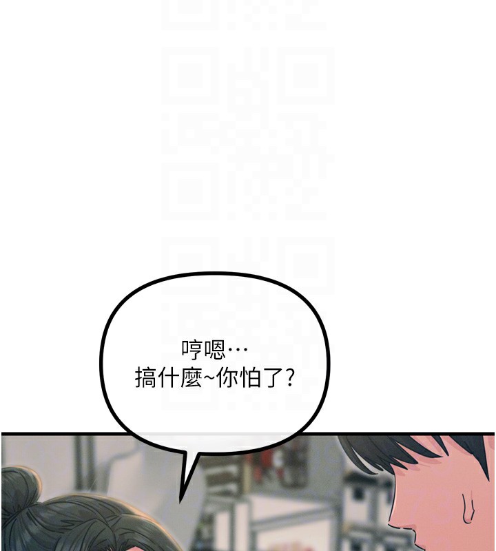 恶次人生 第15话 第66页