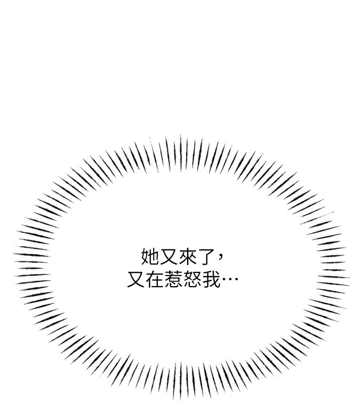 恶次人生 第15话 第72页