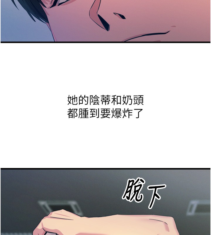 恶次人生 第16话 第100页