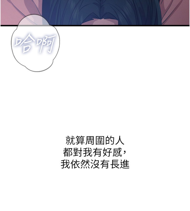 恶次人生 第16话 第13页