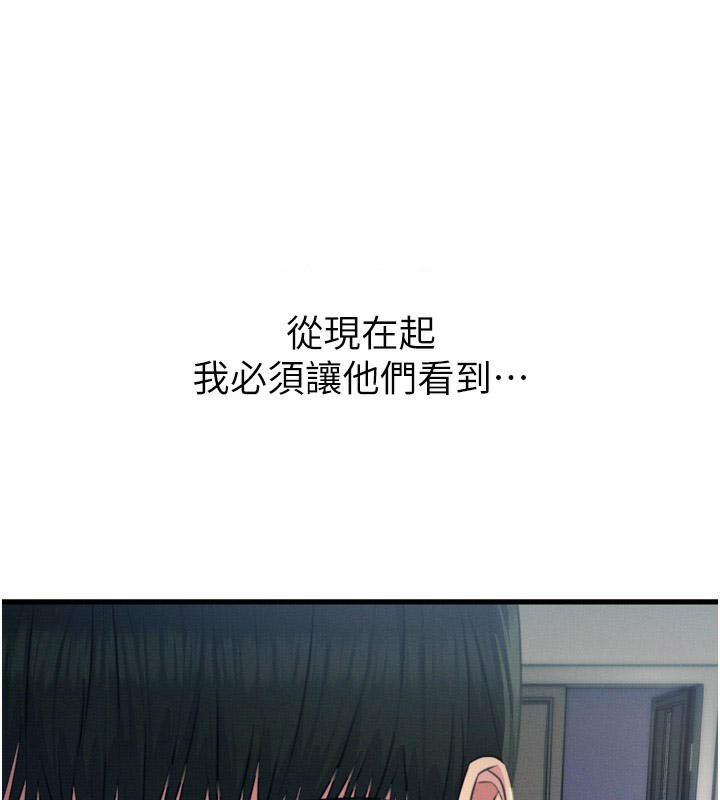 恶次人生 第16话 第15页