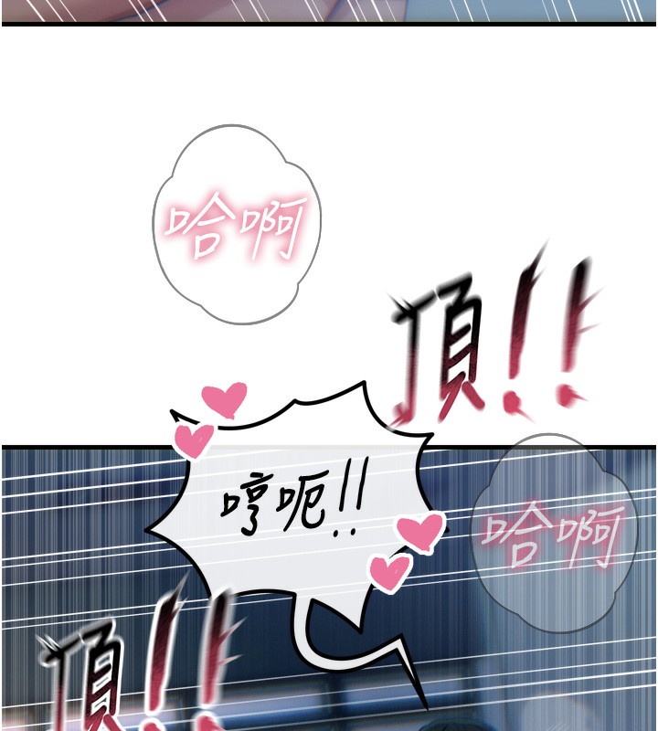 恶次人生 第16话 第156页
